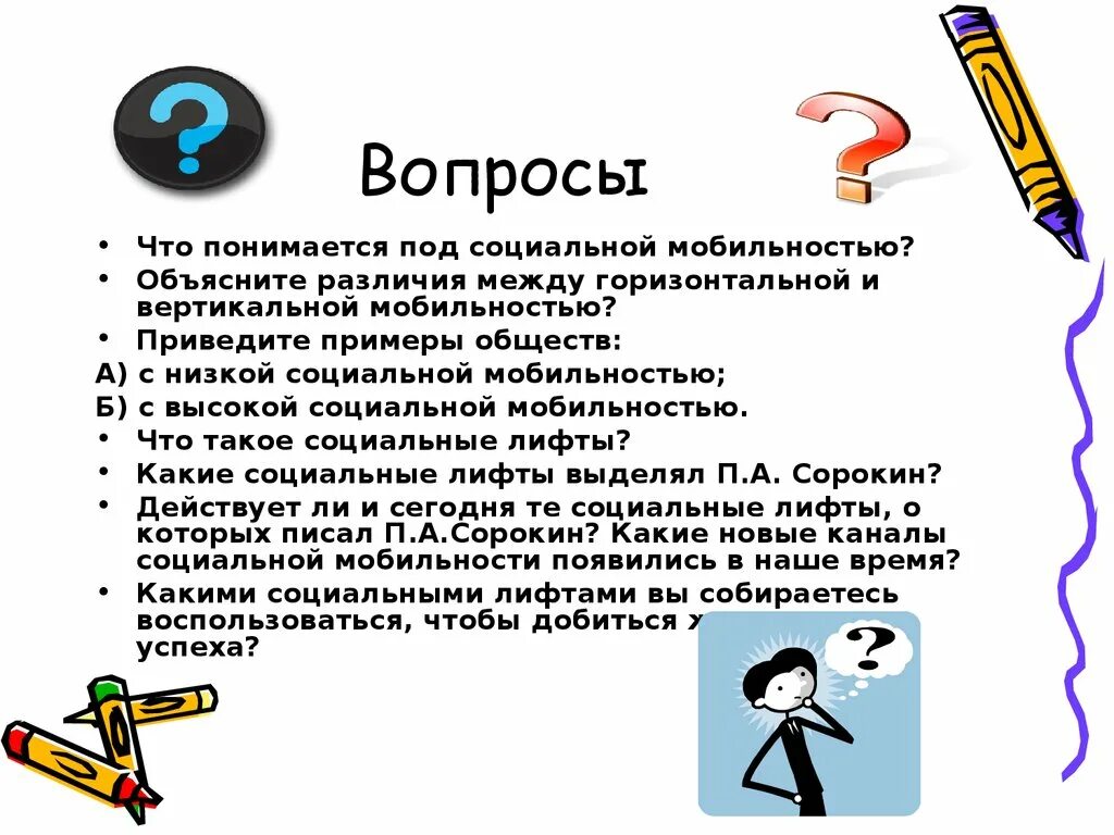 Что подразумевается под социальным