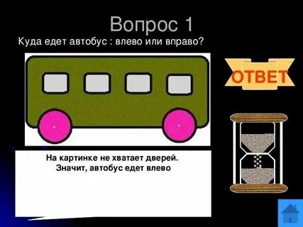 Где едет 21 маршрутка