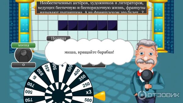 Вопросы поле чудес с ответами. Поле чудес игра. поле чудес вопросы. поле чудес 2015 игра. поле чудес вопросы и ответы.