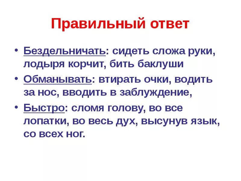 Давать очков вперед значение. Давать очков вперед фразеологизм. Давать СТО очков вперед значение фразеологизма. Фразеологизм давать очков вперед значение. Давать очков вперед пословица.