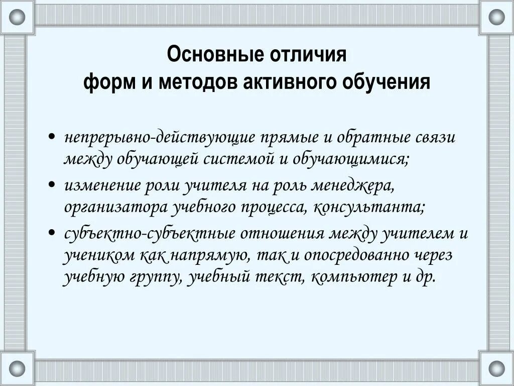 Чем отличается метод от приема. Чем отличается форма от метода. Чем отличается способ от формы. Чем формы отличаются от методов. Чем метод отличается от формы обучения.