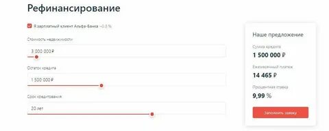 Рефинансирование кредита в мтс банке