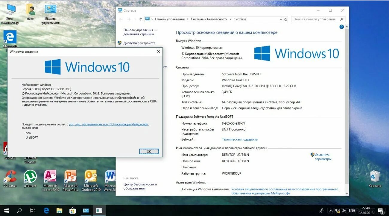 Office 2010 Windows 10. Windows 2010. Центр безопасности Microsoft Windows. Офисная винда 10.