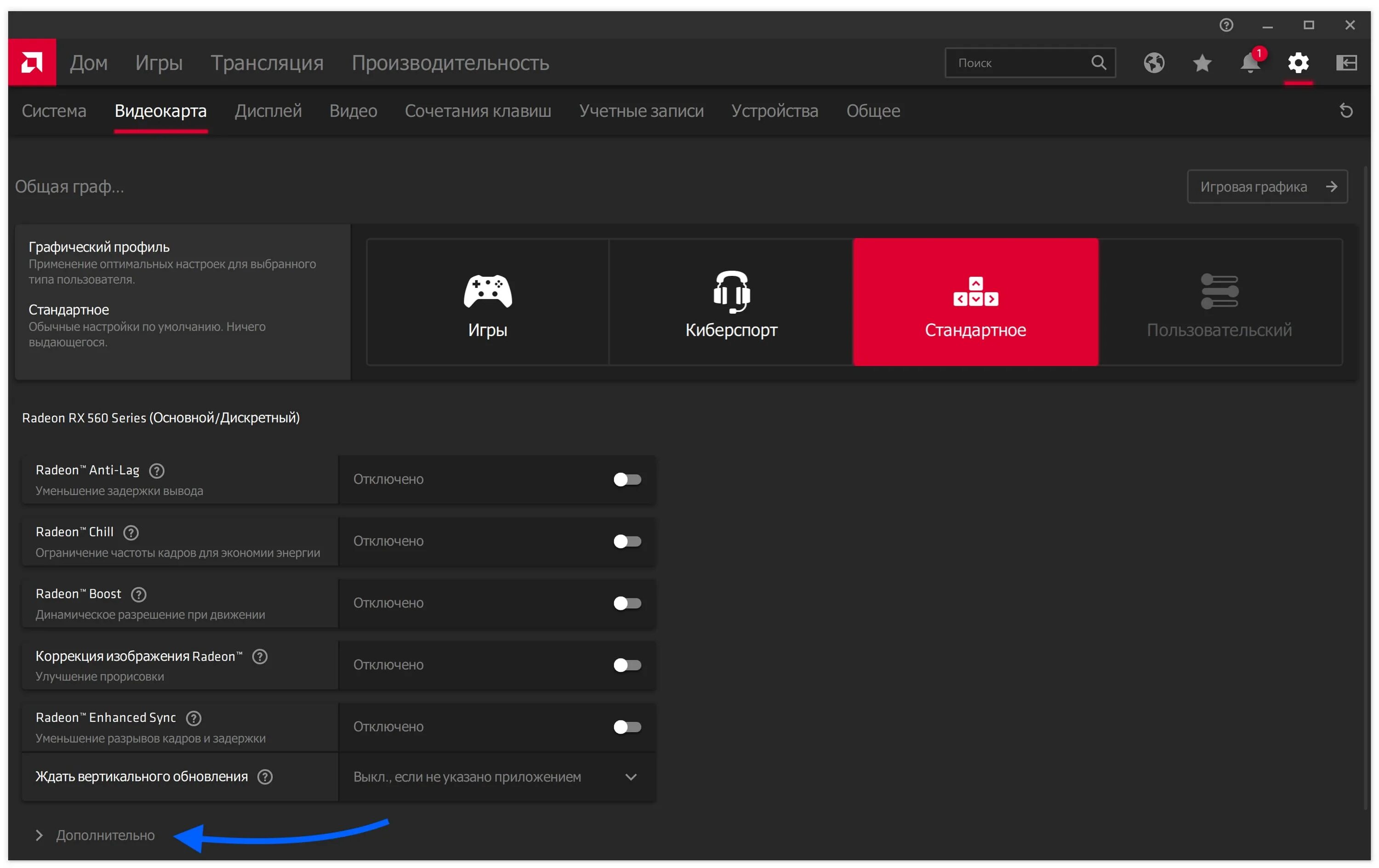 Default radeon wattman settings have been restored due to an unexpected system failure. Драйвера амд радеон графикс. Amd software crimson edition. Приложение амд радеон. Amd software: adrenalin edition general default radeon wattman settings have been restored due to an unexpected system failure.