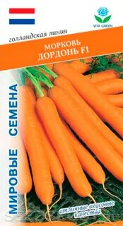 Морковь дордонь отзывы