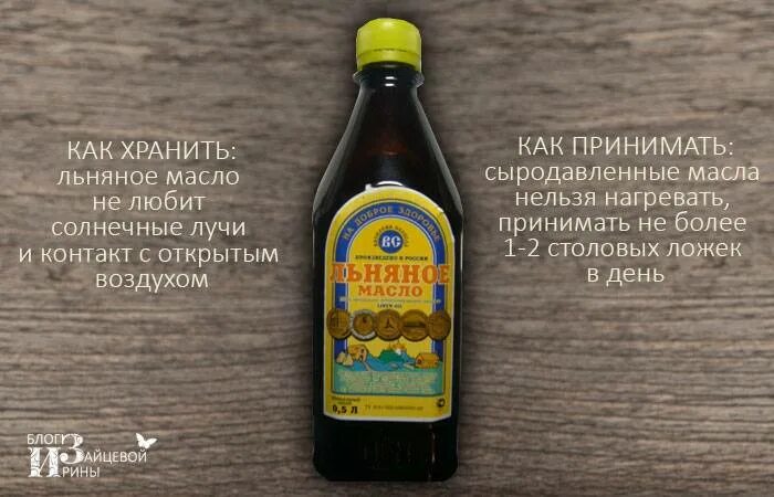 Как правильно принимать масла внутрь