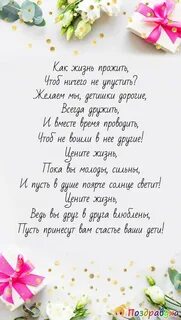Поздравление с днем рождения подруге брата