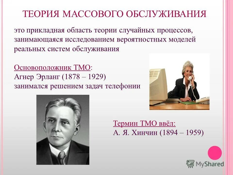 Теория массового общества