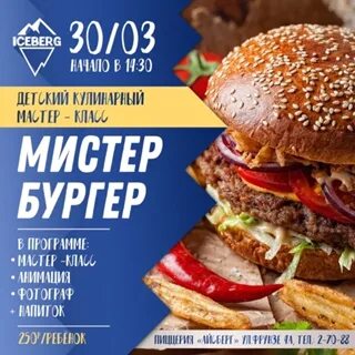 Бургер старый оскол