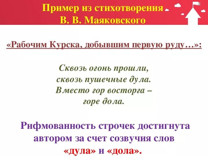 Тяготеет пример