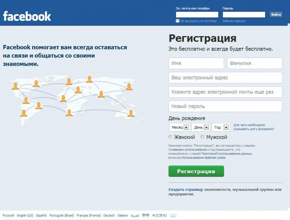 Фейсбук вход facebook. Facebook социальная сеть. Facebook.com /login/identify. Фейсбук моя. Фейсбук вход.