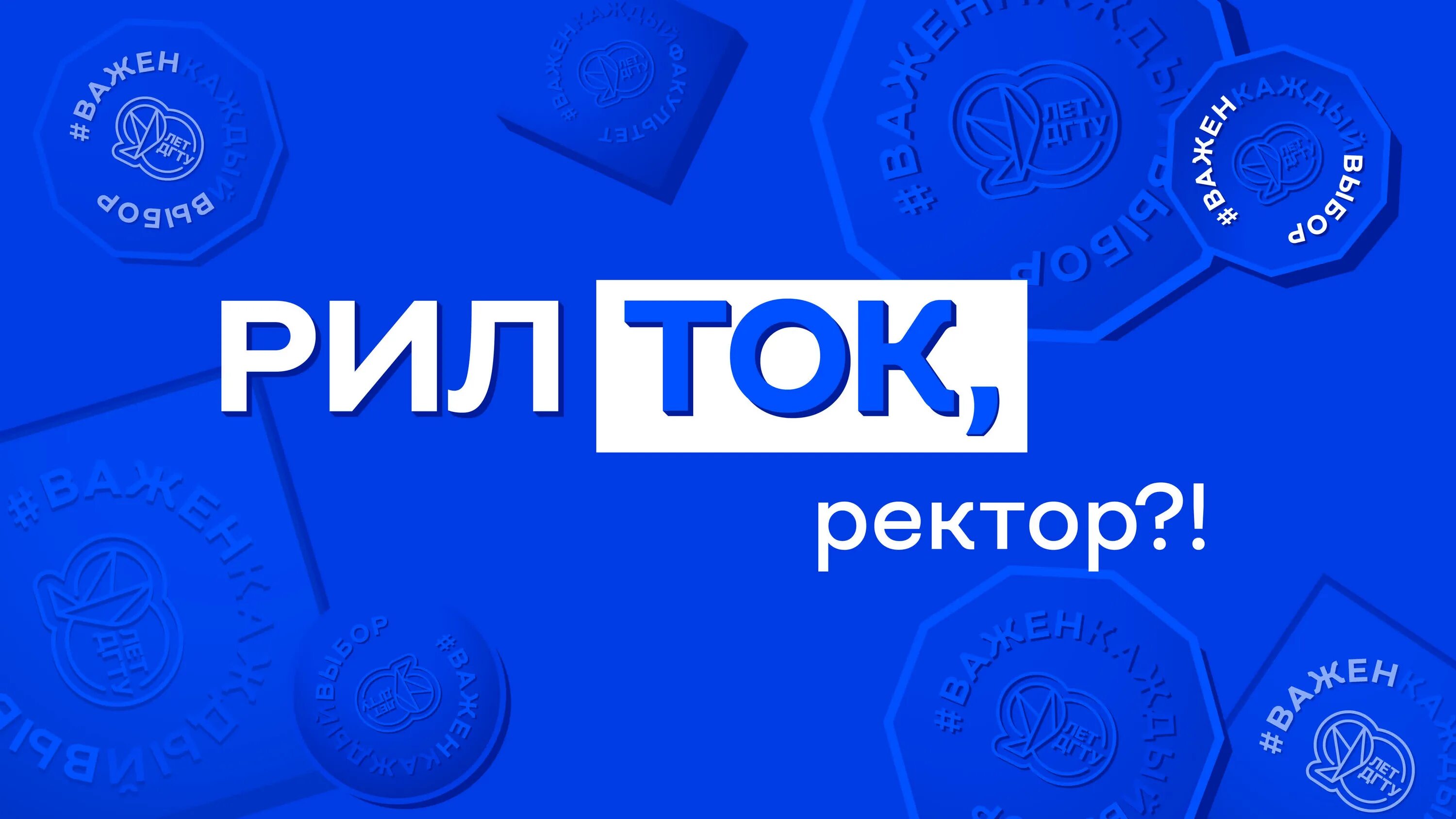 Не pov а reel что значит. Рил ток рил ток. рил ток синк эбаут. рил ток мем. рил ток что значит.