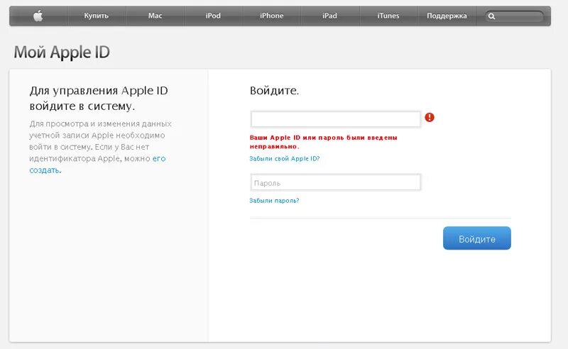 Идентификатор Apple ID что это. Пароль идентификатора Apple ID что это. Забыл Apple ID. Забыл пароль от Apple ID. Как восстановить id если забыл пароль