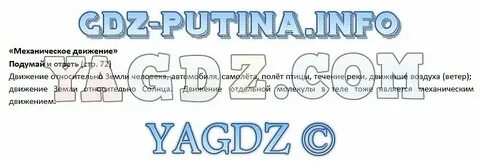История 6 класс страница 101 творческие работы