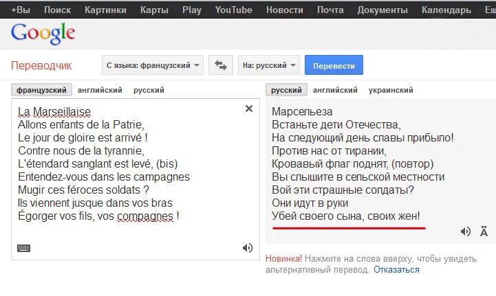 Рассказы на русском переводе. Перевод. Переводчик с французского. Французский язык переводчик. Перевести на французский.