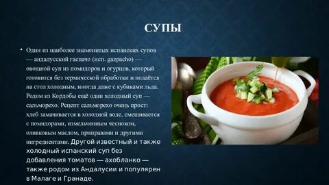 Где появились блюда