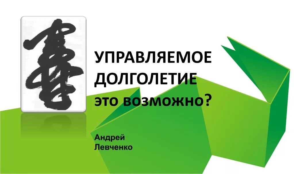 Старики долголетие. Экономическое долголетие. Московское долголетие футболка. Среднего возраста пары азиаты. Пожилые активное долголетие.