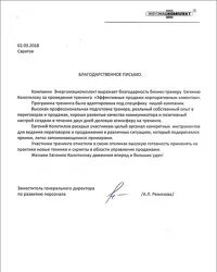 Написать отзыв о сотруднике пример Как поблагодарить врача своими словами Бизнесюрист