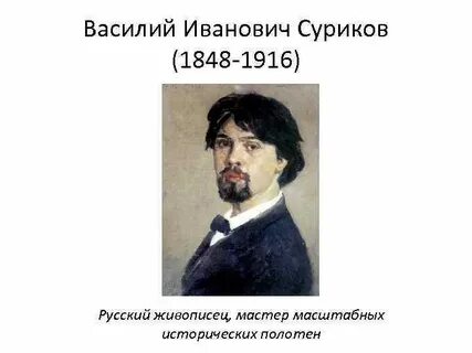 Суриков в русском музее отзывы