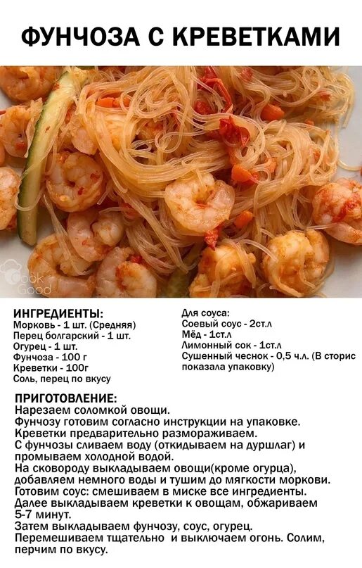 Сколько заваривать фунчозу