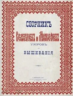 Сборник 54