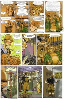 Стража стража комикс
