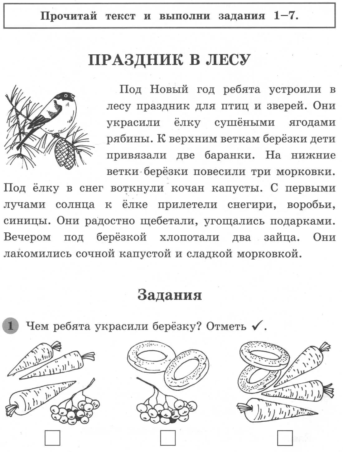 Задания по пр текстам. Работа с тестом 1 класс. Работа с текстом 1 класс карточки. Работа с текстом 1 класс. Работа с текстом 1 класс задания.