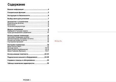Содержание важный