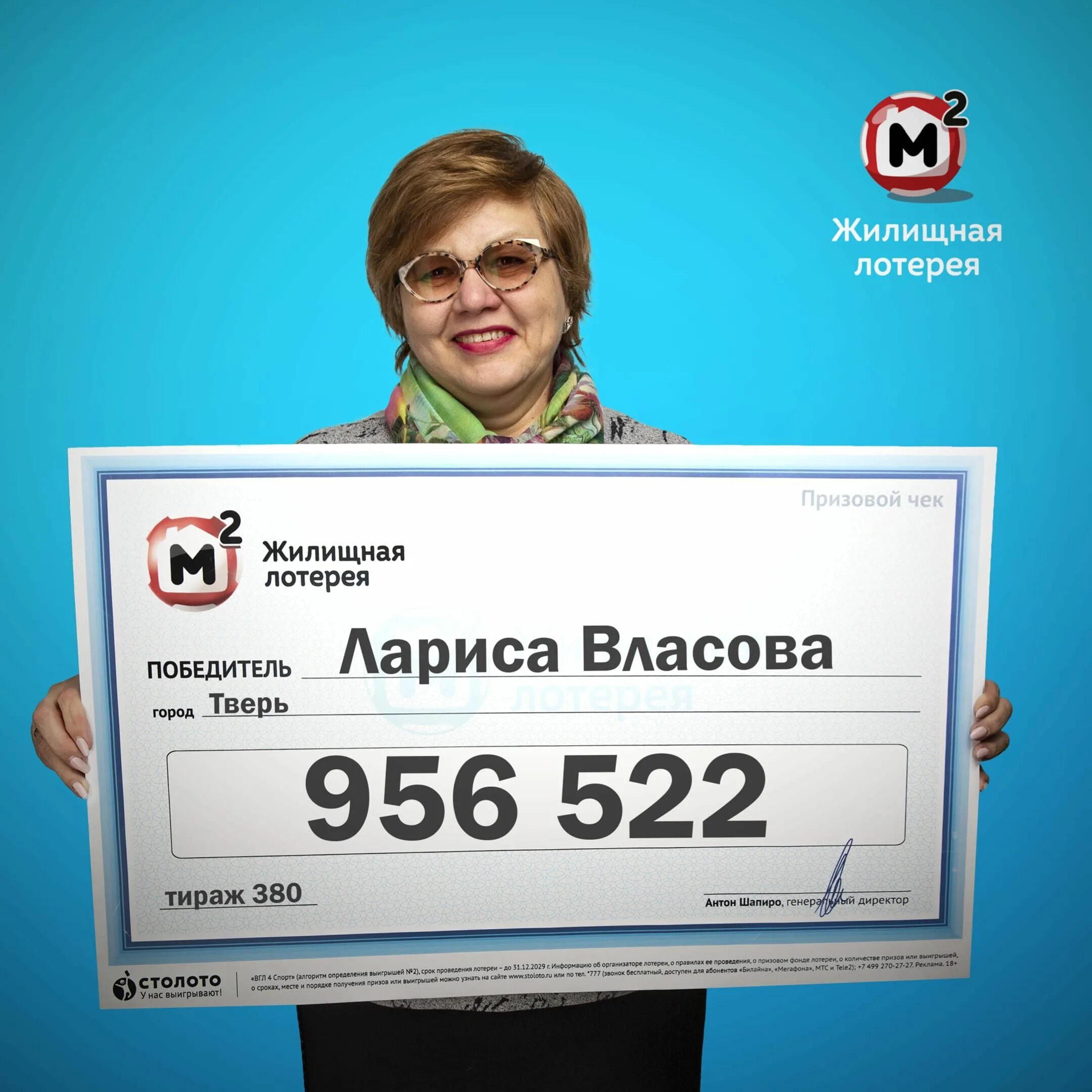 Выиграл в моментальную лотерею. Самый крупный выигрыш в лотерею. Сайты лотерей отзывы. Сайты лотерей отзывы. Победитель лотереи.