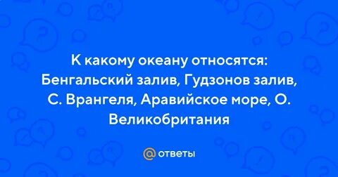 К заливам относятся