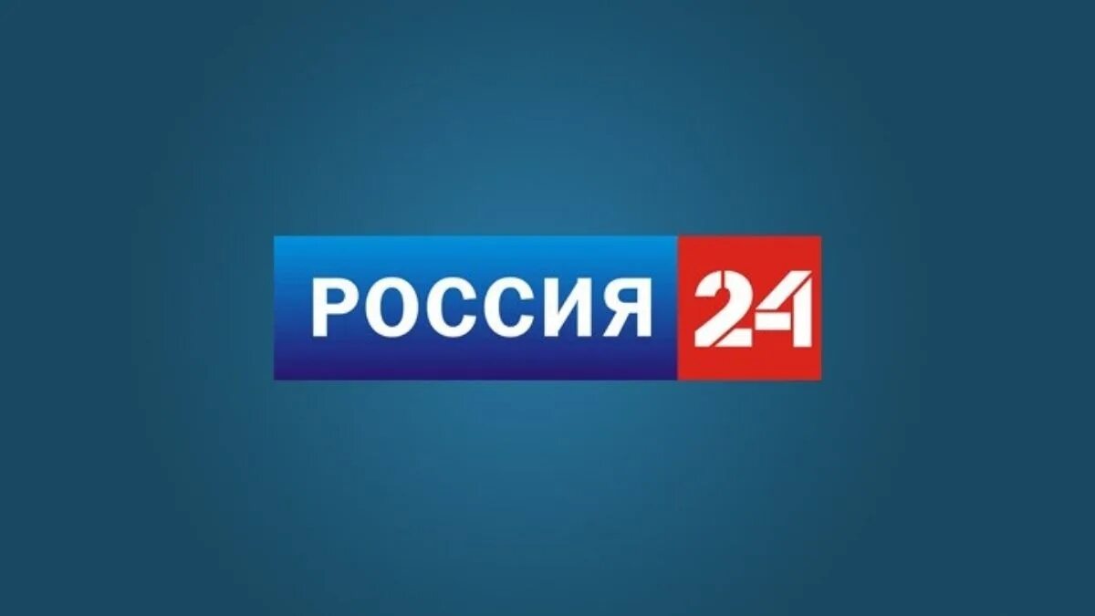 Смотря россия. Россия 24. Канал Россия 24. Россия 24 прямой эфир. Россия24 в прямом.