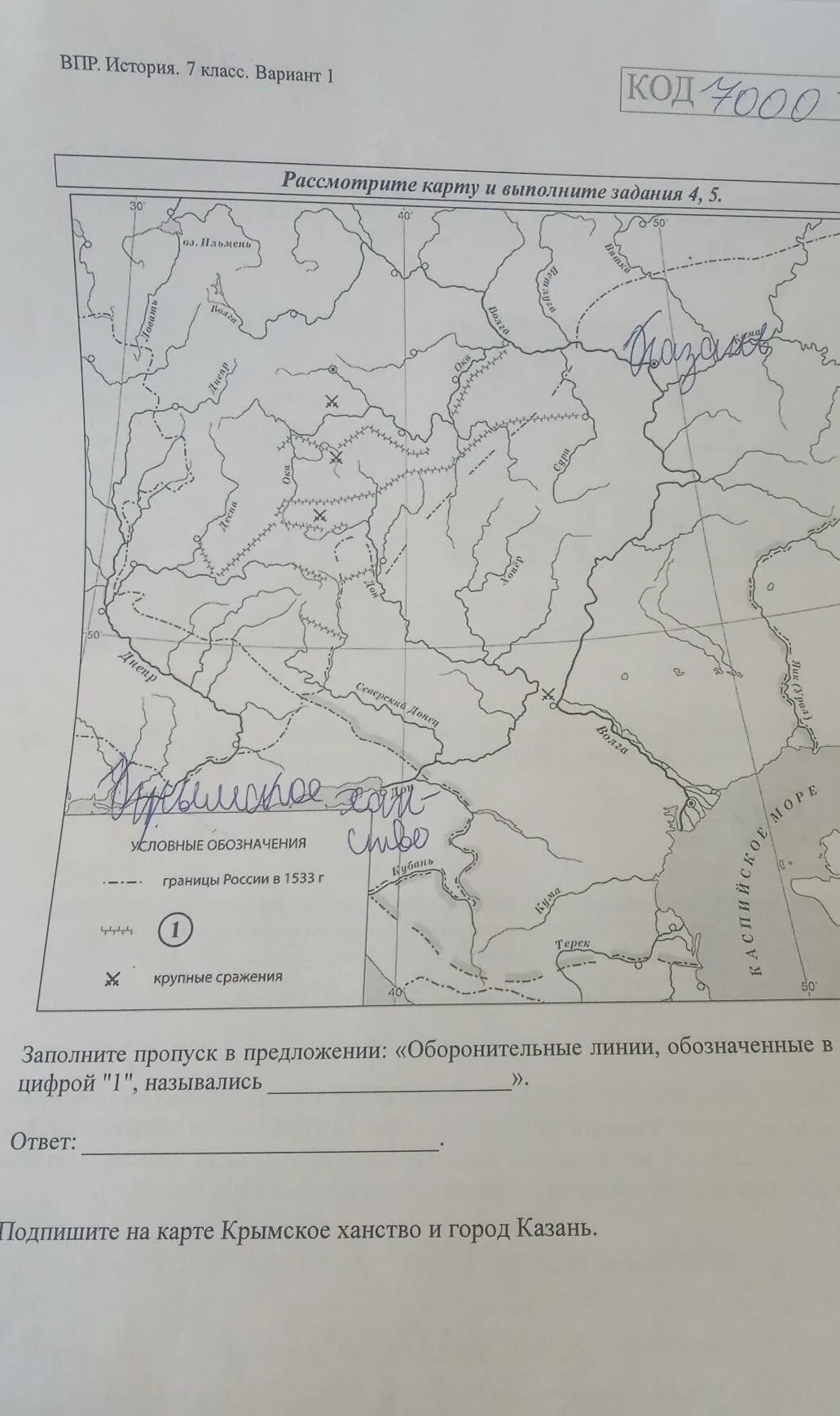 Назовите предводителя похода обозначенного в легенде карты. Заполните пропуск в предложении оборонительные линии обозначенные. Оборонительные линии обозначенные в легенде карты цифрой. Заполните пропуски в предложениях поход обозначенный в легенде. Поход обозначенный в легенде карты цифрой 1 начался в.