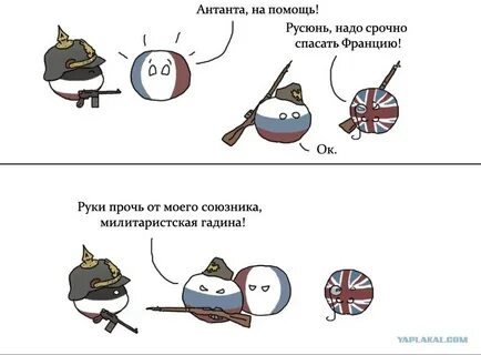 Малая антанта