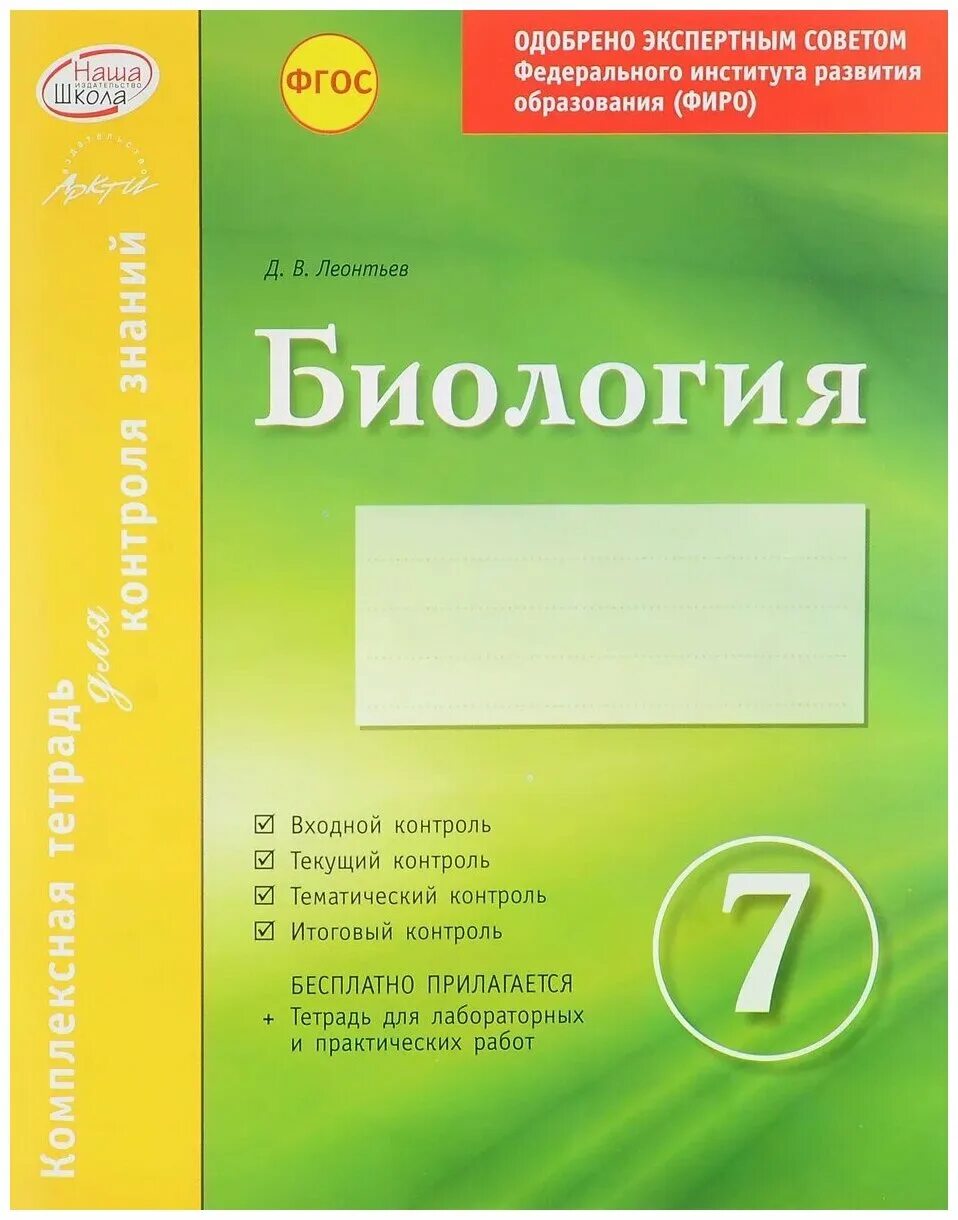 8 класс. Комплексная тетрадь для контроля знаний. Комплексная тетрадь. Комплексная тетрадь для контроля знанийрусский язык 5 кл. Комплексная тетрадь для контроля знаний.