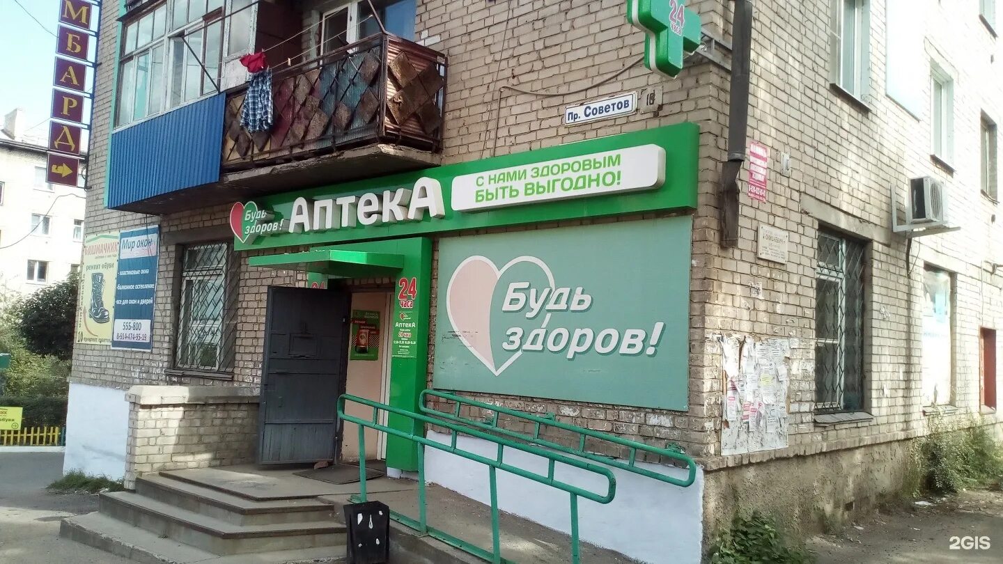 аптекаhe. интернет-аптека с доставкой. заказ лекарств чита. каталог лекарств в аптеках. аптеки в чите.