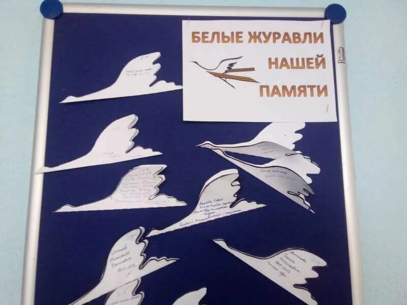 Картинка журавля на 9 мая. День белых журавлей. Поделка журавль. Аппликация Журавлик. Поделка Журавли памяти.