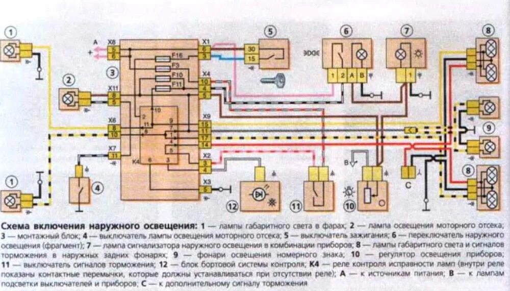 Не работают габариты и ближний свет. Схема подключения задних стоп сигналов ВАЗ 2115. Схема габаритов ВАЗ 2110 инжектор. Электросхема задних фонарей ВАЗ 2115. Схема включения света 2115.