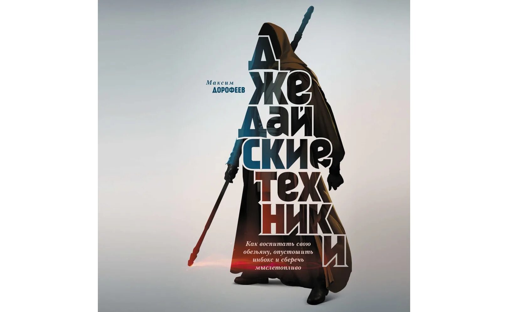 Джедайским техникам. Мейс винду ситх. Джедайские техники картинки. Джедайские техники. Джедайским техникам.