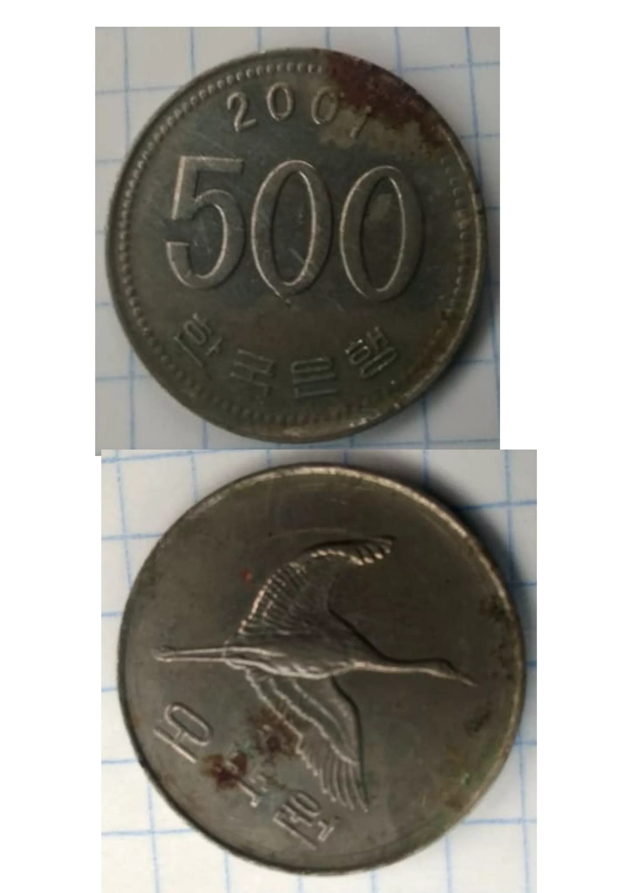 500 000 юаней в рублях. 500 Китайских юаней монета. Китайские монеты 500. Монетка 500 китайских юаней. 2 Юаня монета.