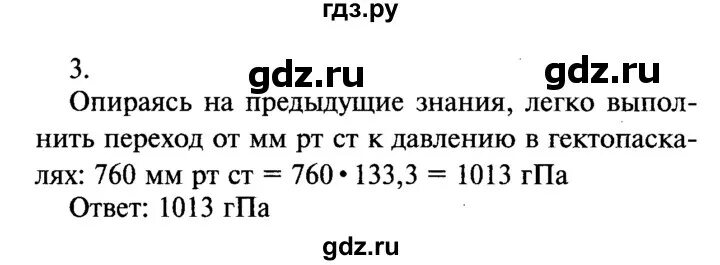 Физика 7 класс перышкин упражнение 23. Упражнение 46 физика 7 класс перышкин 23. Гдз по физике 7 класс пёрышкин упражнение 23. Физика 7 класс упражнение 23. Упражнение 23 номер 3 физика 7 класс