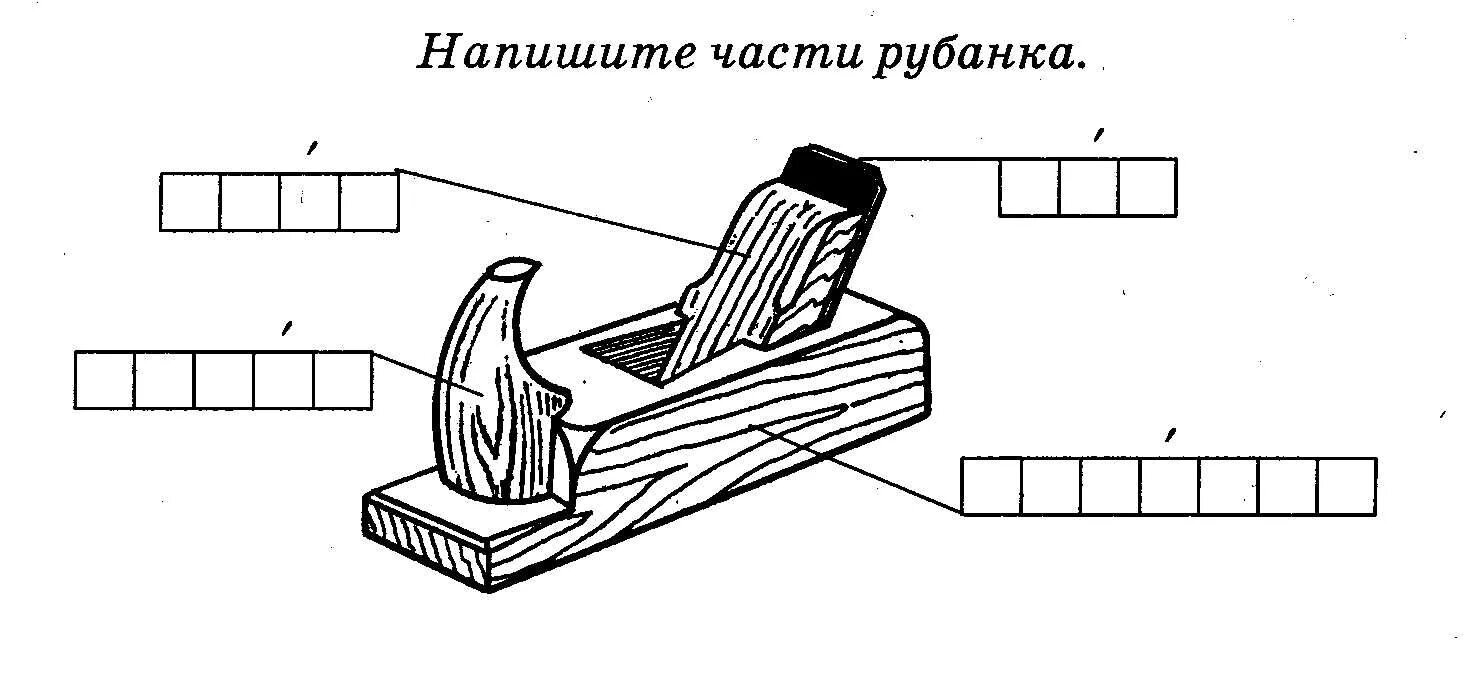 Тест 7 класс мальчики. Задания по столярному делу. Задания по технологии. Творческие задания по технологии. Карточки с заданиями по столярному делу.