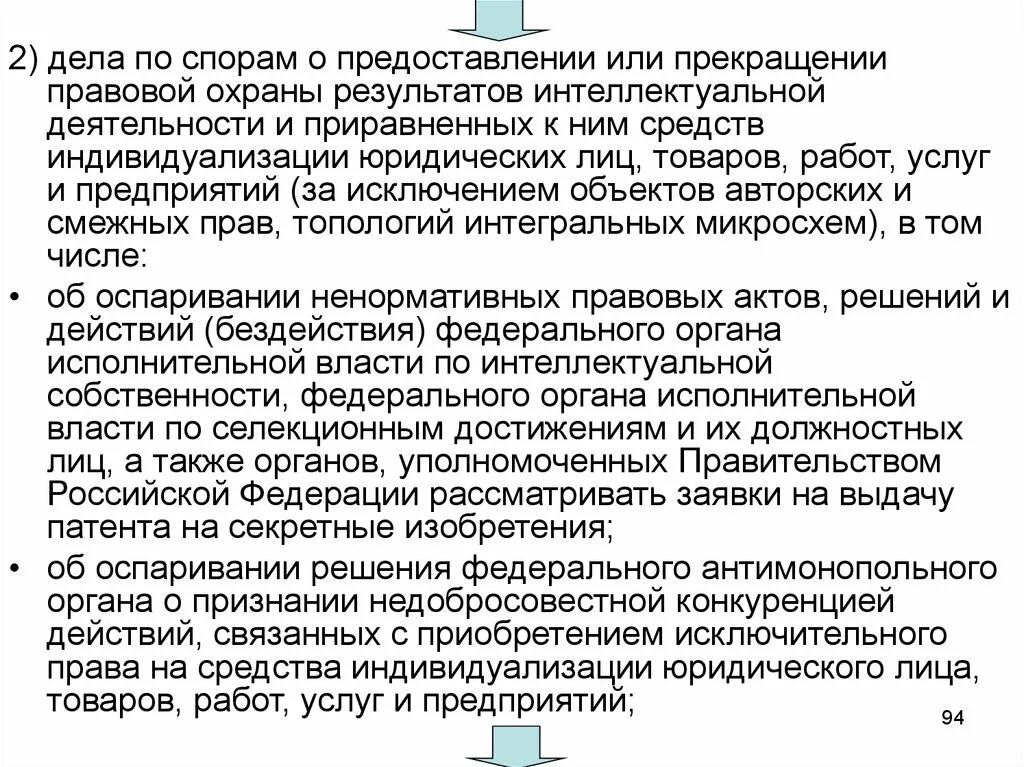 Субъекты прав на средства индивидуализации. Правовая охрана средств индивидуализации.