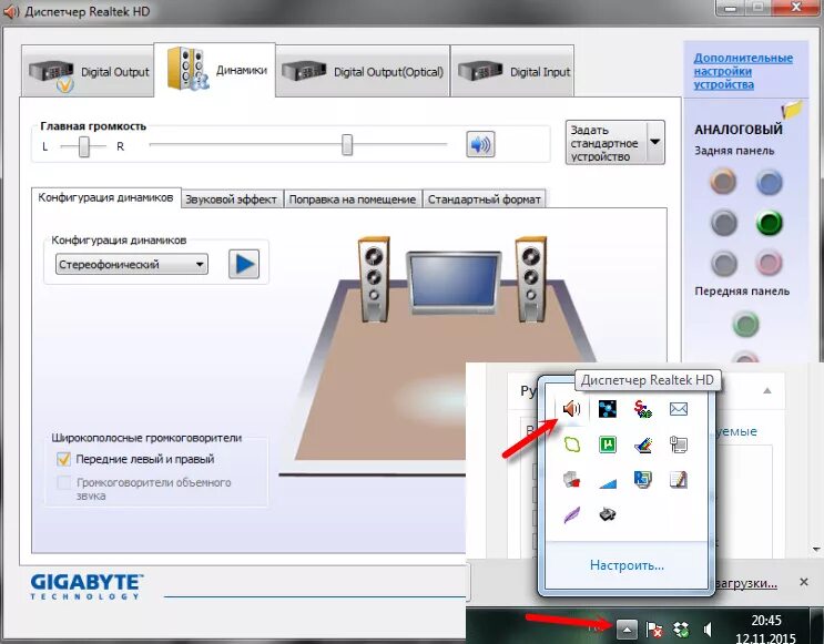 Панель управления Realtek HD Audio для 7.1. Realtek для наушников с микрофоном. Диспетчер Intel Realtek Audio. Как настроить 7 1 звук наушников. Передняя панель не видит наушники