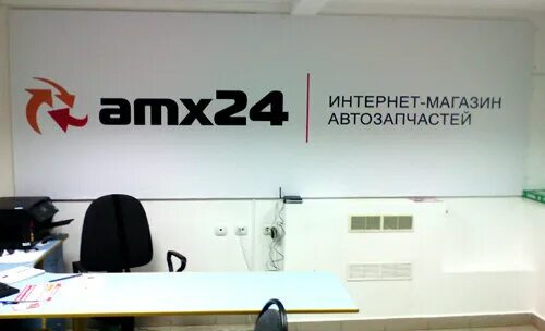 AMX 24 франшиза. Amx24 магазин. Логотип amx24. Amx24 Волгоград. Products 24 ru