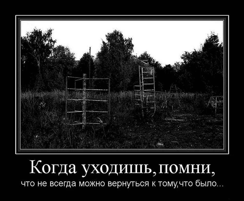 Так было в мире всегда