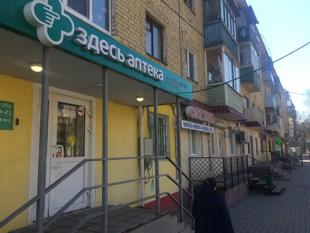 здесь аптека калуга. аптека калуга телевизионная. олимп калуга рылеева распечатать. аптека 1 калуга. здесь аптека калуга телевизионная 11.