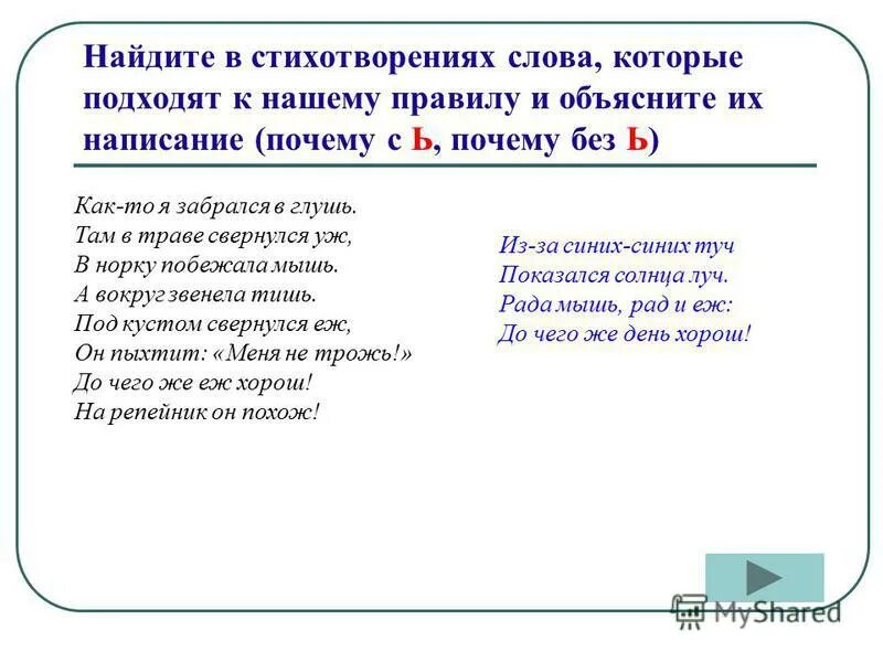 Рифмы для стихов. Рифмы для стихов. Создать стих из текста. Цитаты о поэзии. Какие могут быть темы стихотворений.