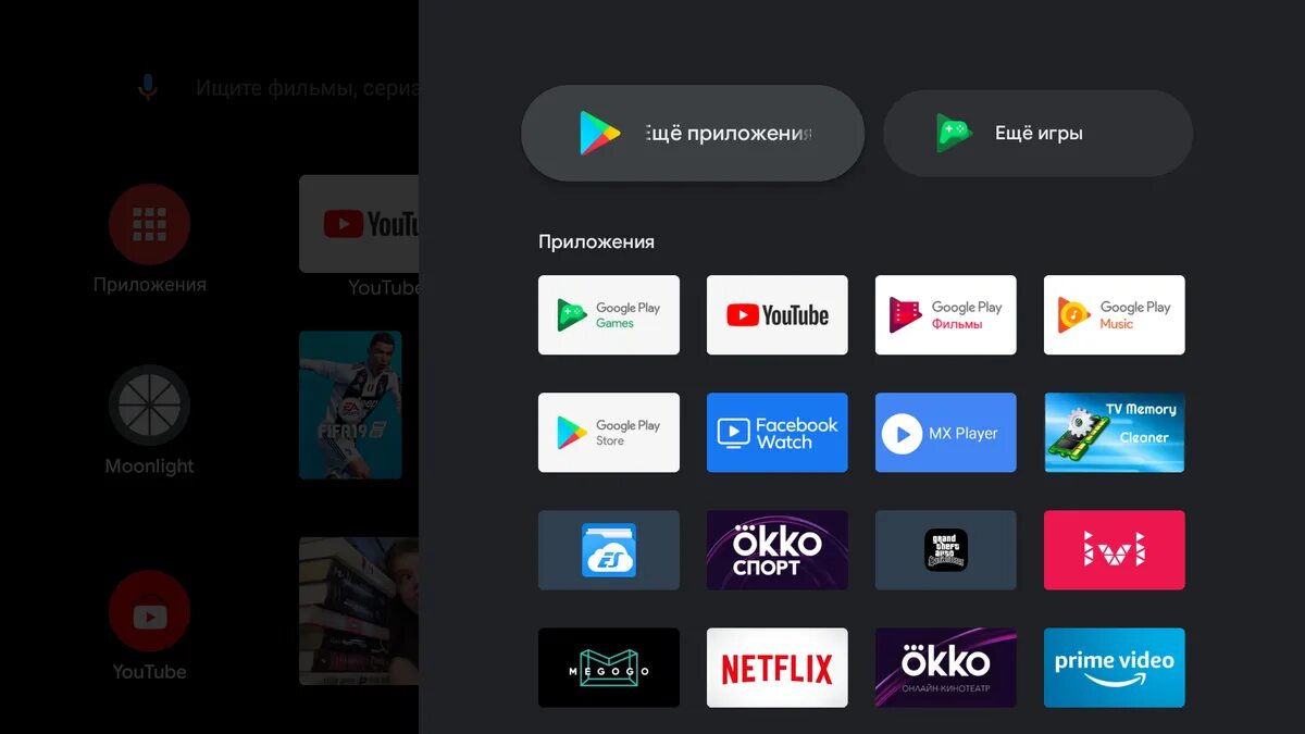 Mi box приложение для просмотра. Xiaomi mi box интерфейс. андроид тв приставка mi box s. mi box s интерфейс. xiaomi mi box s меню.