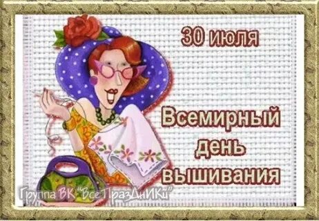 А на 30 июля