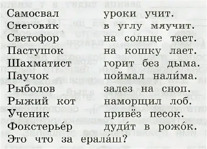 Стихи н Разговорова. Стихотворение Разговорова. Прочитайте стихи н Разговорова. Стихотворение Разговорова Ералаш. Н разговорова